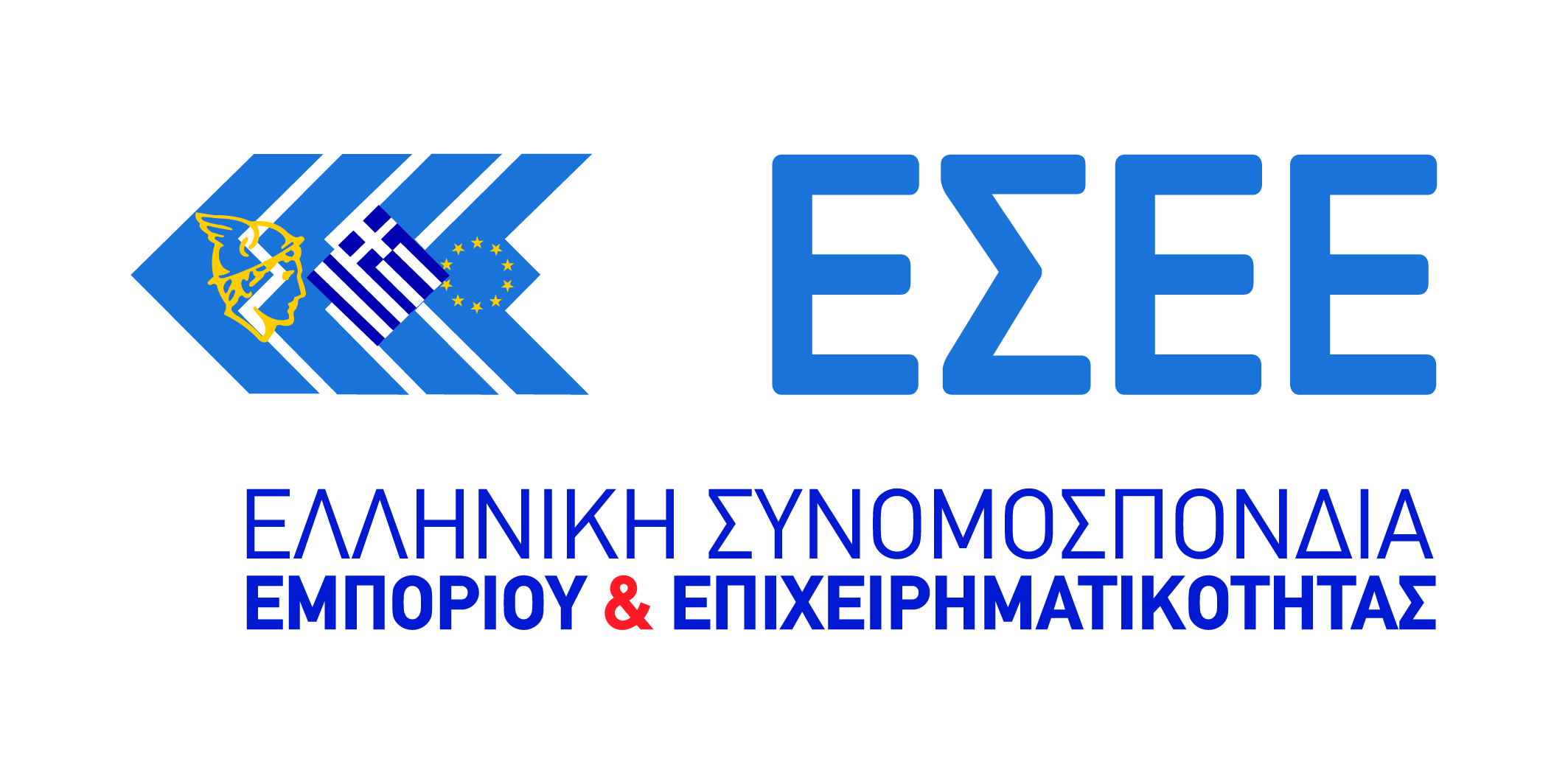 ΘΕΣΕΙΣ – ΕΣΕΕ – Ελληνική Συνομοσπονδία Εμπορίου & Επιχειρηματικότητας